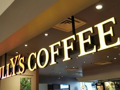 博多駅マイングのタリーズコーヒー タリーズコーヒーショップ博多駅マイング店 Taste The Difference Tully S Coffee の口コミ じゃらんnet