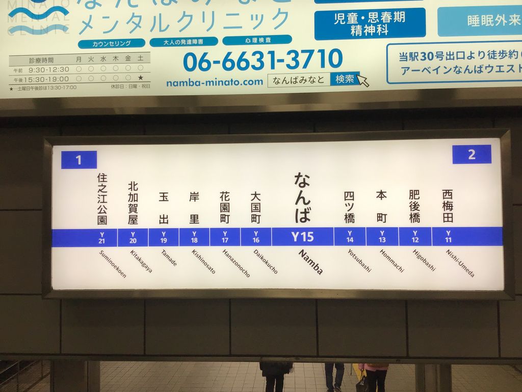 心斎橋駅周辺の観光スポットランキングtop10 3ページ目 じゃらんnet