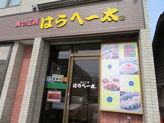 �O��_�H�̍H�[�E�͂�ց[��