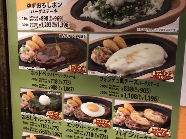 びっくりドンキー平野店 福島 二本松 ステーキ ハンバーグ カレー じゃらんnet