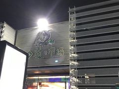 �~���N�ۂ���̐���O�s�� �m�̎s��ւ̓��e�ʐ^1