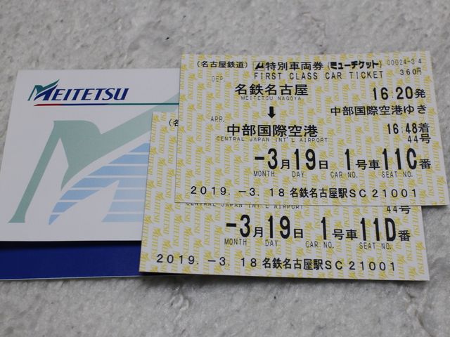 名鉄名古屋駅 サービスセンター】アクセス・営業時間・料金情報