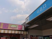 E102̎RVT[rXGA()VbsOR[i[̓eʐ^1