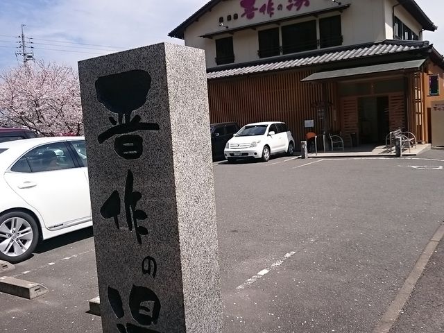 �Δ�ƒ��ԏ�_�g�c����