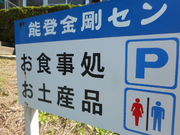 ���Ⴝ�낤����̔\�o�����Z���^�[�̓��e�ʐ^1