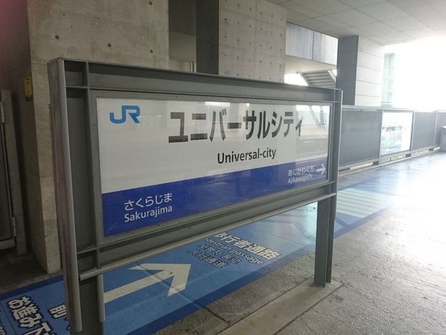 USJ�ڂ̑O�ł�_���j�o�[�T���V�e�B�w