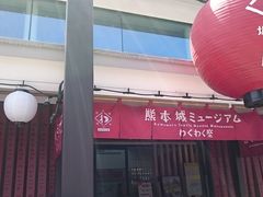 �܂�܂���̍��̔n��@��ʉ��@�N�X���ւ̓��e�ʐ^1