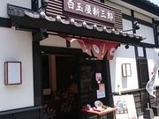 ܂܂̔ʉVOYEF{ȄHX̓eʐ^1