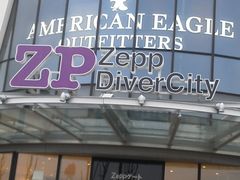 �ۂۂۂ����Zepp DiverCity Tokyo�ւ̓��e�ʐ^1