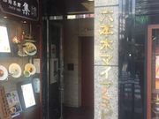 Kuda12̘Z{؃}CA~r̓eʐ^1