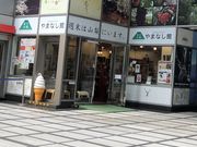 maimai����̕x�m�̍���܂Ȃ��ق̓��e�ʐ^1
