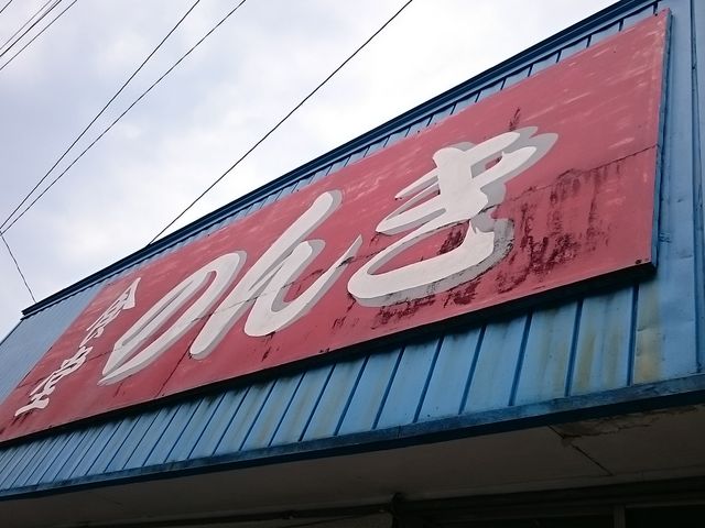 �傫�ȊŔ��ڈ�_�̂񂫐H��