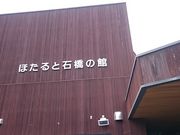 ܂܂̂قƐ΋̊ق̓eʐ^1