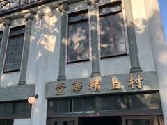 イ̑㐸ؓi]˓Ẳjւ̓eʐ^1