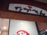 Ⴝ낤ׂ̂ MzԓT[rXGAX̓eʐ^1