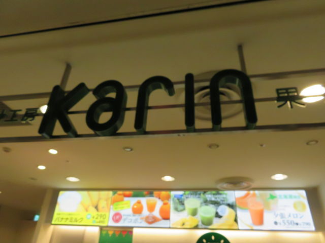 karin_ʏ`H[ ʗ DypZIX