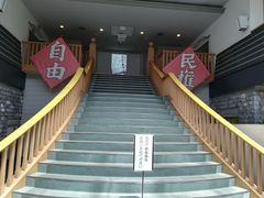 unariさんの高知市立自由民権記念館の投稿写真1