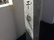 Kuda12����̊����Ղ̓��e�ʐ^1