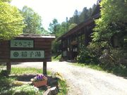 ܂Ƃ񂿂񂳂̈q̓eʐ^1