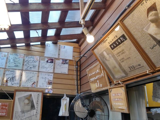 店内_大とろ牛乳