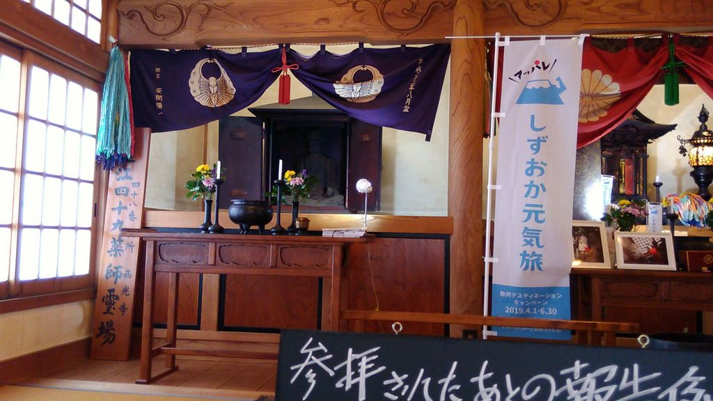 西光寺 アクセス 営業時間 料金情報 じゃらんnet
