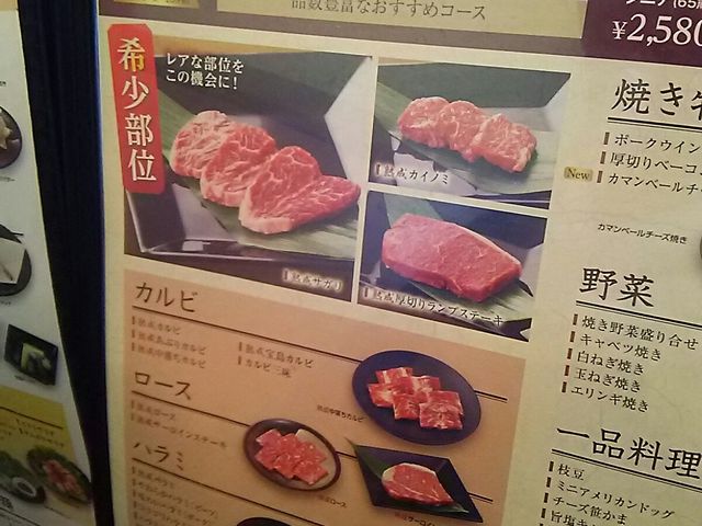 宝島 小山店 佐野 小山 足利 鹿沼 焼肉 じゃらんnet