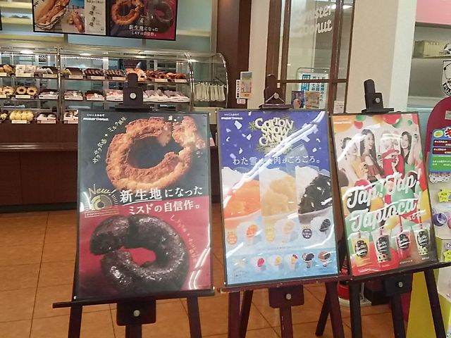 [Nxj}̒B_~X^[h[ic[Nxj}iMister Donutj