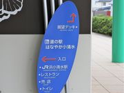 Ƃ񂳂̓̉w@͂Ȃ₩itؖԁj̓eʐ^3