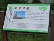 �L������̊O�j�����̓��e�ʐ^2