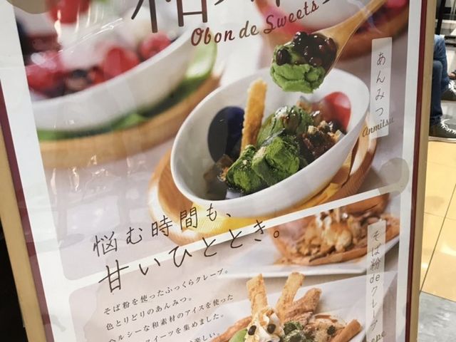 おぼん De ごはん ラゾーナ川崎店 川崎 その他各国料理 じゃらんnet