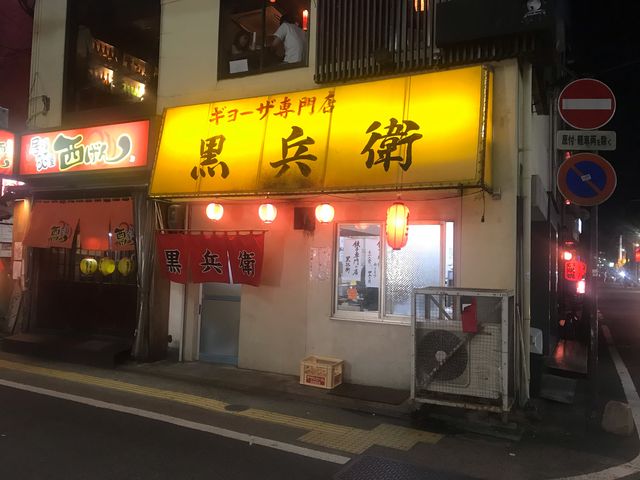 Kurobei