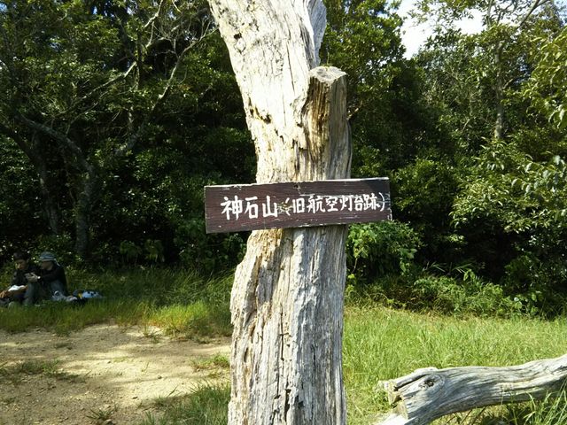 �_�ΎR�̎R���L��_�L�����R����