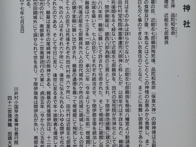 ���_�Ђ̗R��_��E����