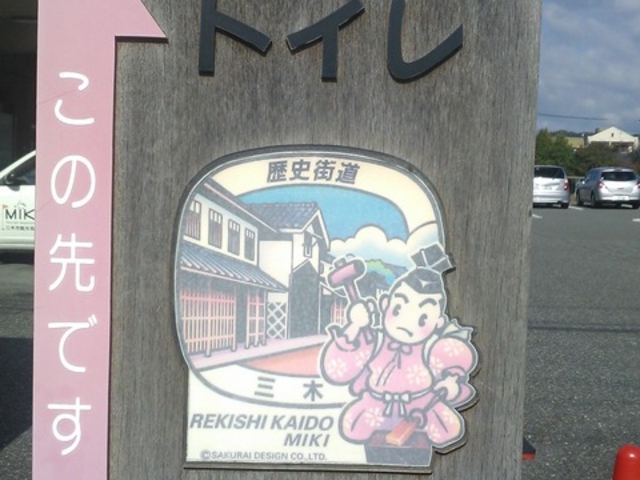 ���O�g�C��������܂��B_�O�؎s�ό�����