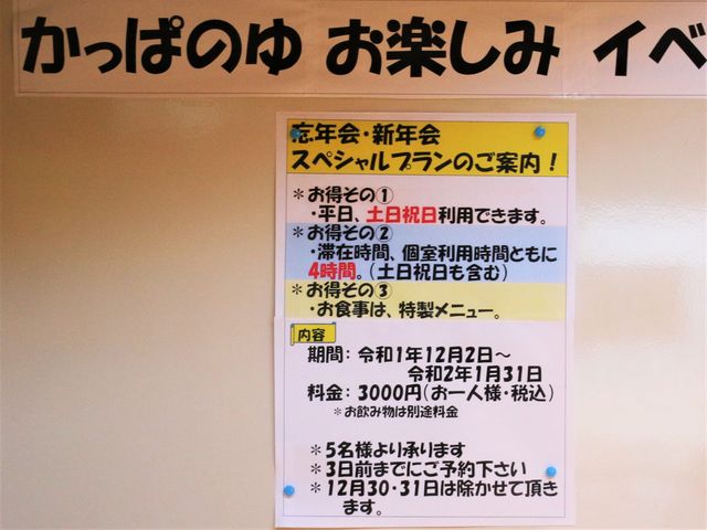 色麻町平沢交流センター「かっぱのゆ」】アクセス・営業時間・料金情報 - じゃらんnet