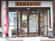 Ƃ񂳂̐F򍒍؃Z^[̓eʐ^5