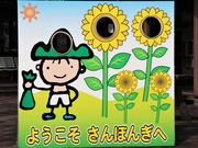 Ƃ񂳂̓̉w O{؂܂Ȃ݂̓eʐ^2