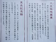 Ƃ񂳂̑sO{؈YLOق̓eʐ^1