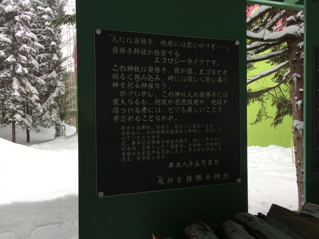 �~�n���ɂ���g����_�ЁB_�k�C���A�C�X�p�r���I��