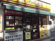 Ё[񂳂̃J[nEXCOCOԉaJ揉X̓eʐ^1