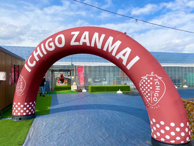 �����͂����炩��_ICHIGO ZANMAI