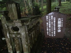 ���͊֐Ղ̎ʐ^1