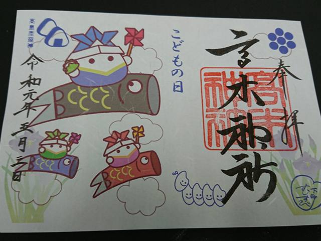 ���ǂ��̓�ver._���ؐ_��