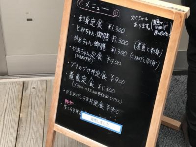 看板メニュー_かあちゃんの店