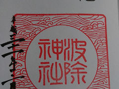 Ă܂肳̒znEg_Ђւ̓eʐ^1