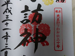 Ă܂肳̐VhzK_Ђւ̓eʐ^2