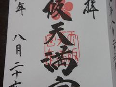 Ă܂肳̑V{iV_jւ̓eʐ^1