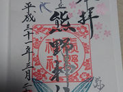 Ă܂肳̌F_Ђ̓eʐ^1