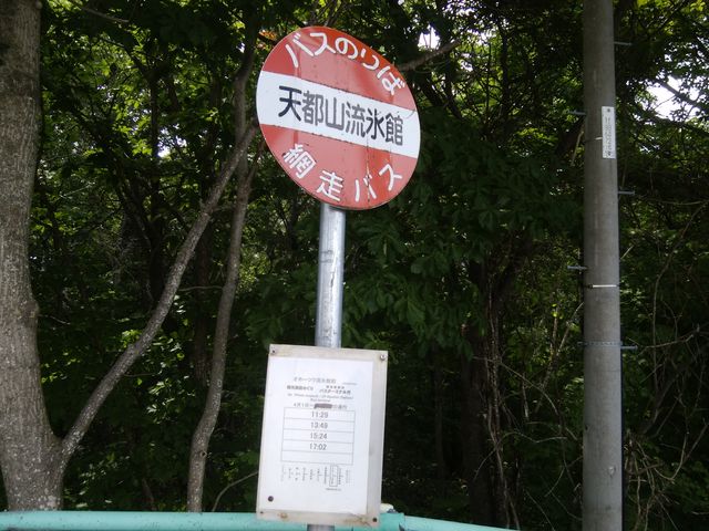 �����ɗ��邽�߂̃o�X�� 1�� 4�{�����Ȃ��A���܂�g���܂���B_�I�z�[�c�N���X��