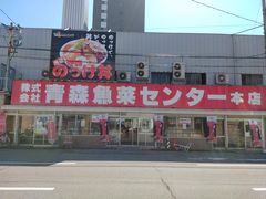 PESさんの古川市場 青森魚菜センターへの投稿写真1
